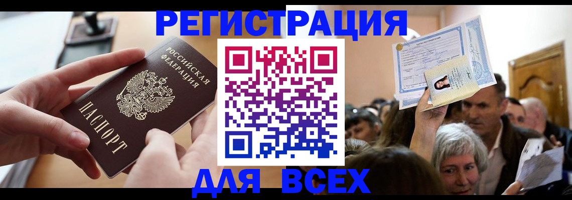 временная регистрация гарантия в Брянске