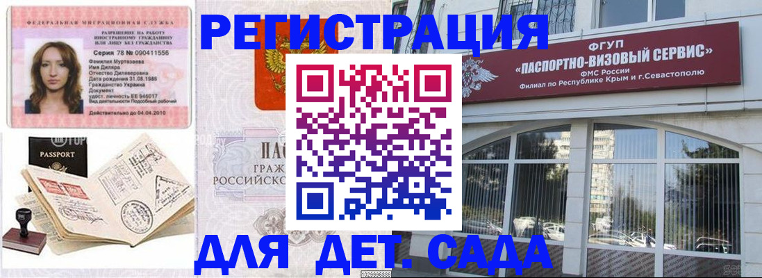 временная регистрация гарантия в Брянске