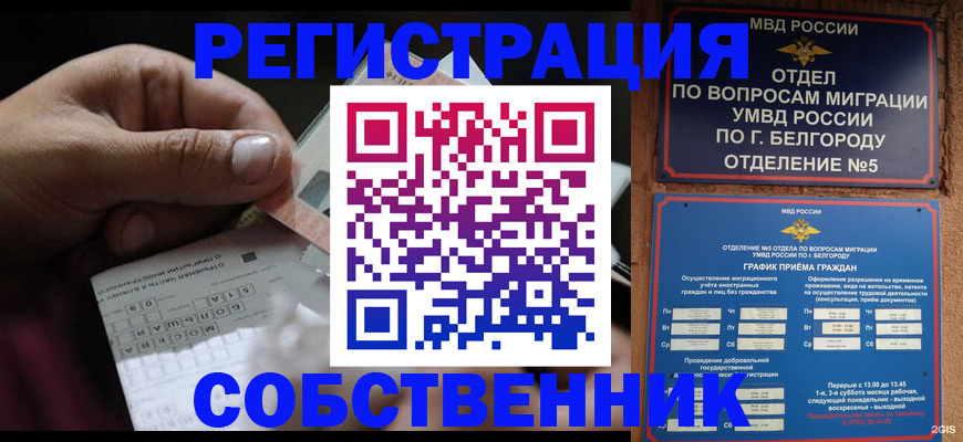 временная регистрация госуслуги в Брянске