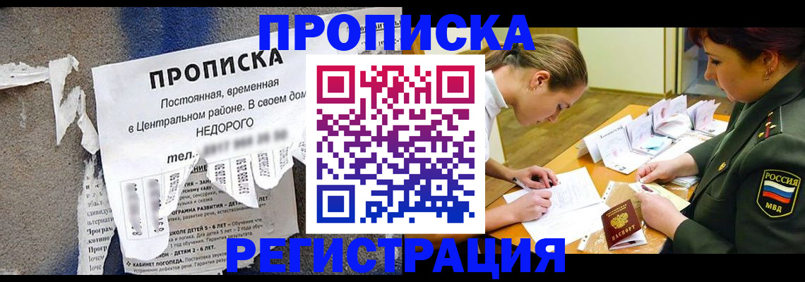 регистрация в Брянске
